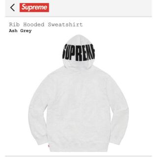 シュプリーム(Supreme)のSupreme Rib Hooded Sweatshirt パーカー グレー L(パーカー)