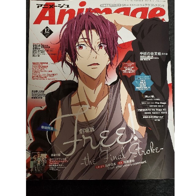 アニメージュ 2021年 12月号　抜けあり エンタメ/ホビーの雑誌(アート/エンタメ/ホビー)の商品写真