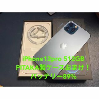 アイフォーン(iPhone)のNANA様専用iPhone12pro 512GB(スマートフォン本体)