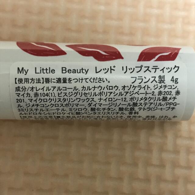 【新品未使用】My Little Beauty リップスティック コスメ/美容のベースメイク/化粧品(口紅)の商品写真