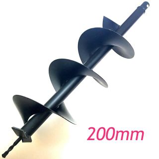 エンジンオーガー用　交換ドリル　200mm  新品　アースオーガー　穴掘り(その他)