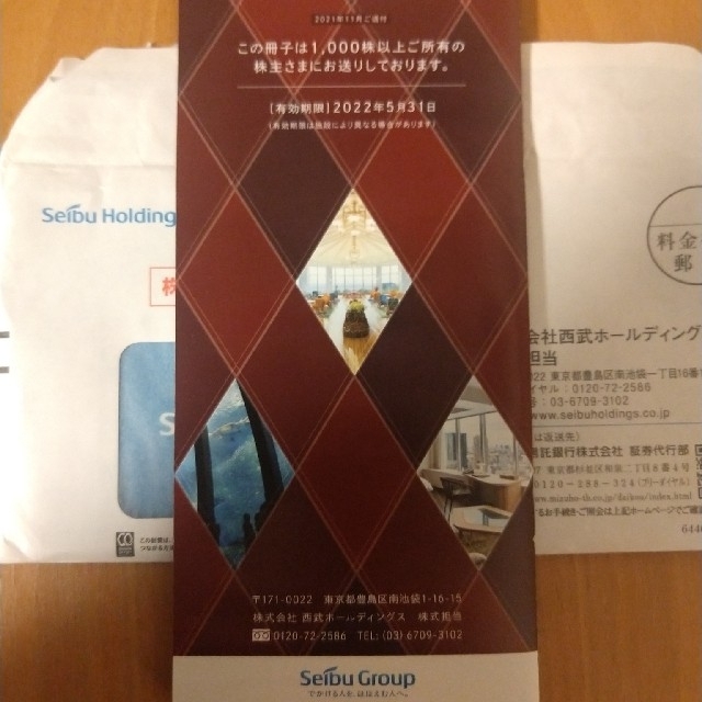 埼玉西武ライオンズ(サイタマセイブライオンズ)の西武 株主優待 冊子 一冊 1000株以上 チケットの優待券/割引券(その他)の商品写真