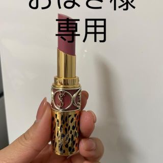 イヴサンローランボーテ(Yves Saint Laurent Beaute)のルージュヴォリュプテシャインコレクター140と141(口紅)