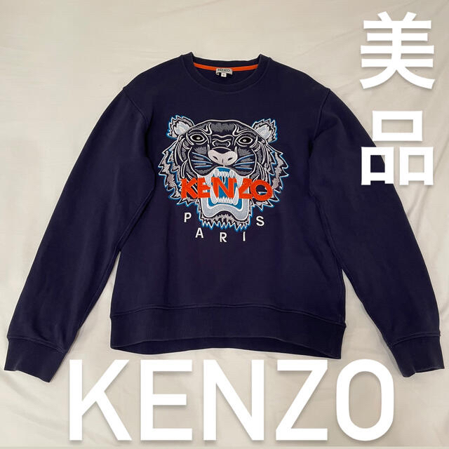 ケンゾー　KENZO トレーナー　美品