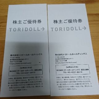 【最安値】トリドール 株主優待券 6000円分(レストラン/食事券)