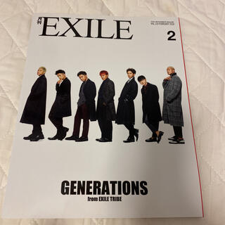 エグザイル トライブ(EXILE TRIBE)の【送料込】月刊EXILE 2018年2月(音楽/芸能)