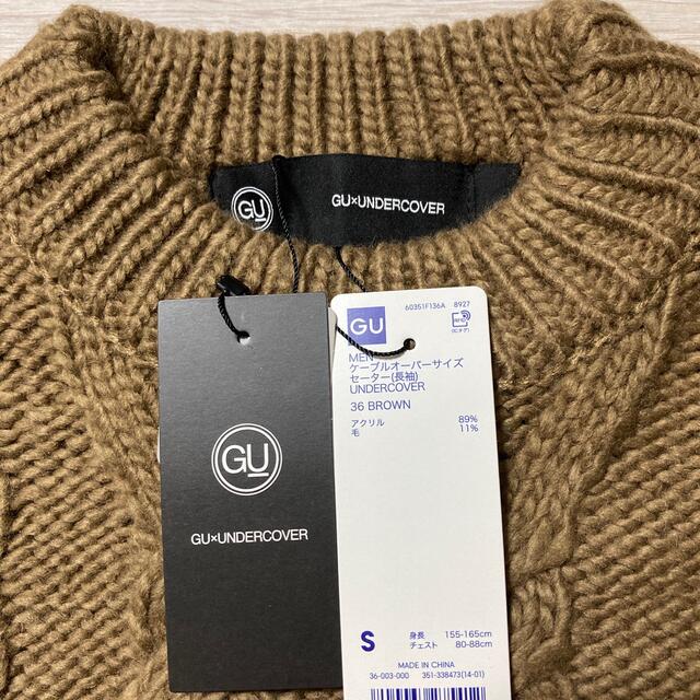 GU - GU×UNDERCOVER ケーブルオーバーサイズセーター ベージュSの通販