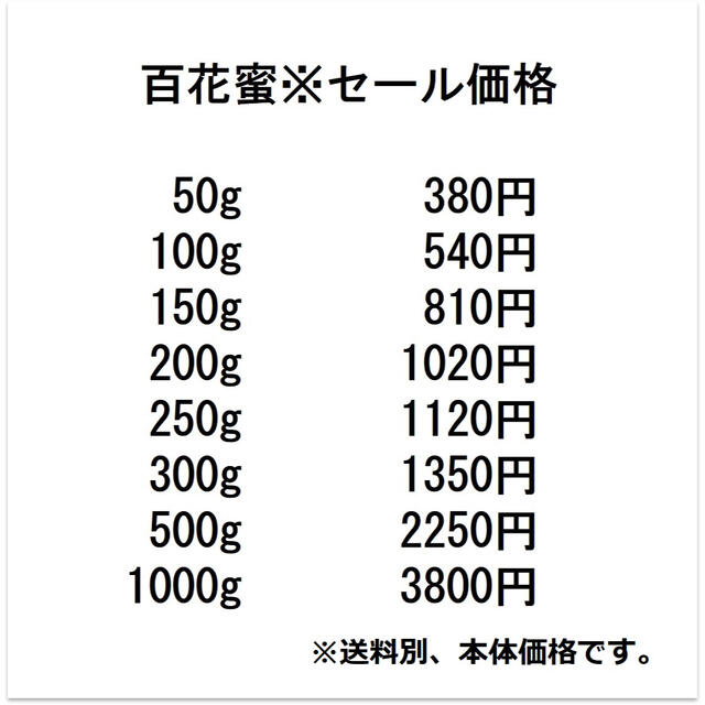 セール【非加熱・生はちみつ】百花蜜1000g&菜の花1000g(2本セット) 2