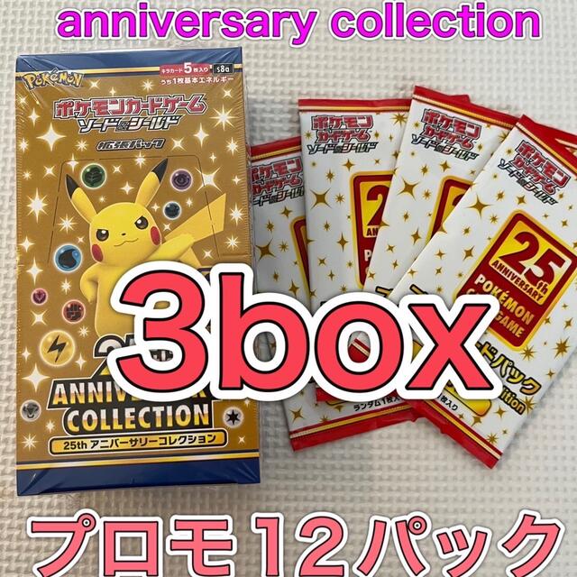 シュリンク付　25th anniversary  collection プロモ付