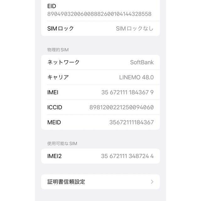 美品 iPhone12 Pro Max 256GB 本体 シルバー SIMフリー