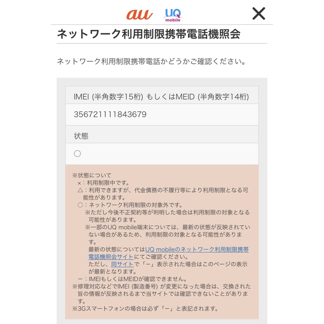 美品 iPhone12 Pro Max 256GB 本体 シルバー SIMフリー | starflooring