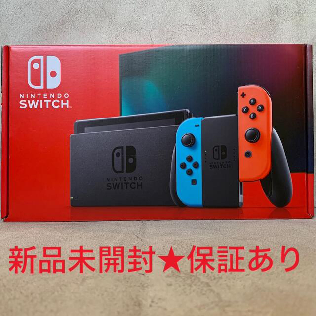 MONOさま専用【新品未開封】ニンテンドースイッチ【保証あり】