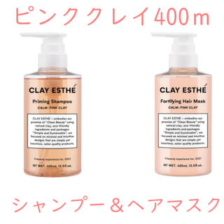 モルトベーネ(Moltobene)のクレイエステ　シャンプー　ヘアマスク　ピンククレイ　セット　 800ml(シャンプー)