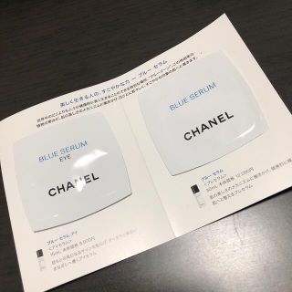 シャネル(CHANEL)のCHANELブルーセラムアイ　ブルーセラム　サンプル(サンプル/トライアルキット)