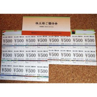 クリエイトレストランツ 株主優待券 20,000円分(レストラン/食事券)