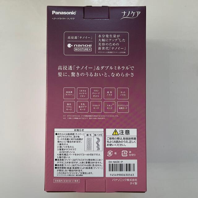 Panasonic ナノケア ヘアードライヤー EH-NA0E-P