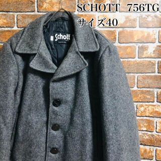 【希少】ショット SCHOTT 756TGウール シングル ピーコート40サイズ