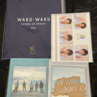 嵐 グッズ まとめ売り