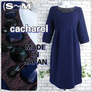 キャシャレル(cacharel)のS～M(34) ウール＆モヘヤ ワンピース／キャシャレル★美品★パープルネイビー(ひざ丈ワンピース)