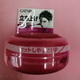 ギャッツビー(ヘアワックス/ヘアクリーム)