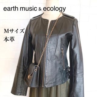 アースミュージックアンドエコロジー(earth music & ecology)の【美品】アースミュージック&エコロジー レザージャケット 本革 黒 M(ライダースジャケット)