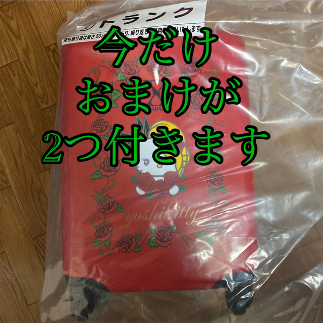 yoshikitty サンリオくじ トランク 今だけおまけ付き 値下げ中 エンタメ/ホビーのおもちゃ/ぬいぐるみ(キャラクターグッズ)の商品写真