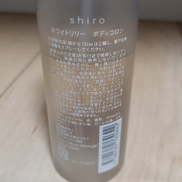 shiro(シロ)のshiro ホワイトリリー ボディコロン コスメ/美容の香水(その他)の商品写真