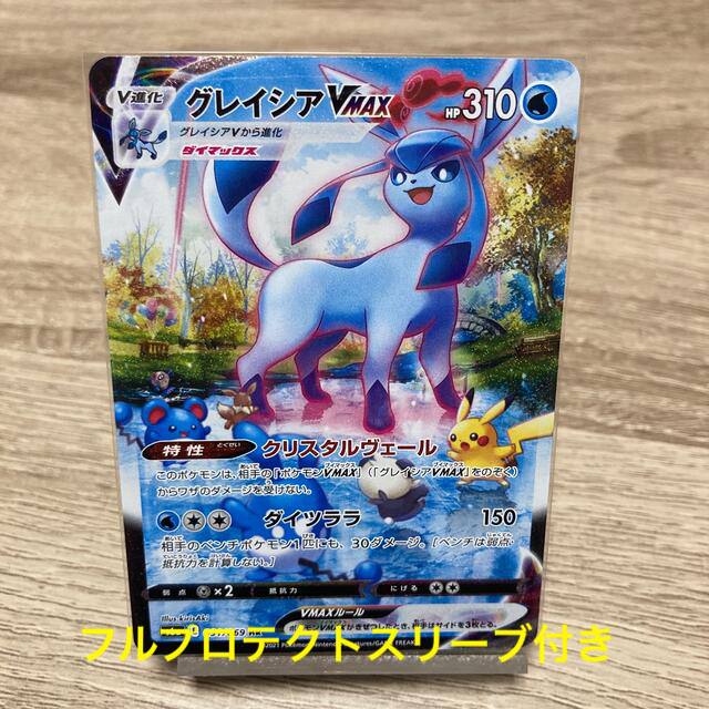セール 公式 ポケモン ポケモンカード グレイシアvmax Saの 公式販売中 Psjewelrystore Com