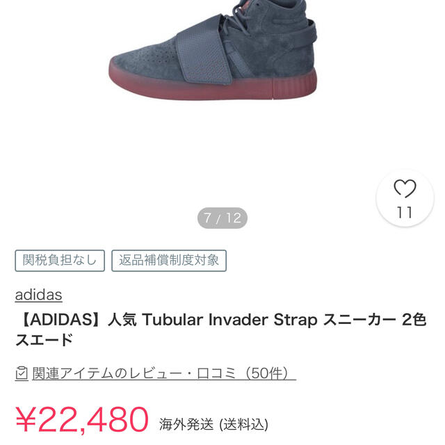 adidas(アディダス)のadidas チュブラー インベーダー メンズの靴/シューズ(スニーカー)の商品写真