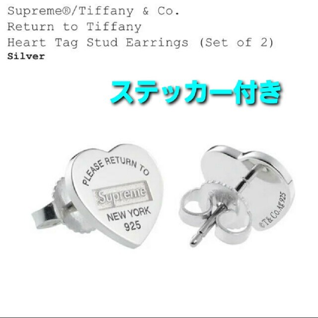 Supreme - supreme Tiffany Heart Tag Stud Earringsの通販 by Milky's ...