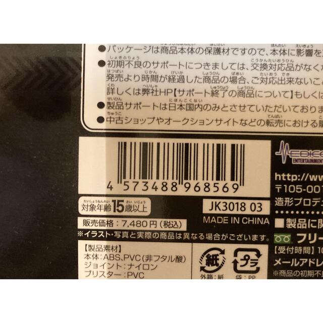 超像可動 『ジョジョの奇妙な冒険 第三部』 空条承太郎 Ver.1.5  エンタメ/ホビーのフィギュア(アニメ/ゲーム)の商品写真