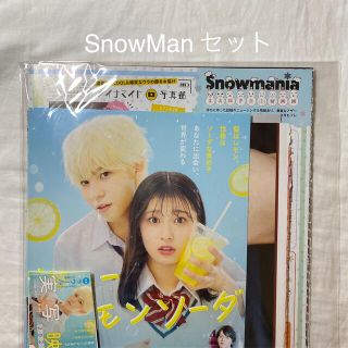 SnowMan セット(アイドルグッズ)