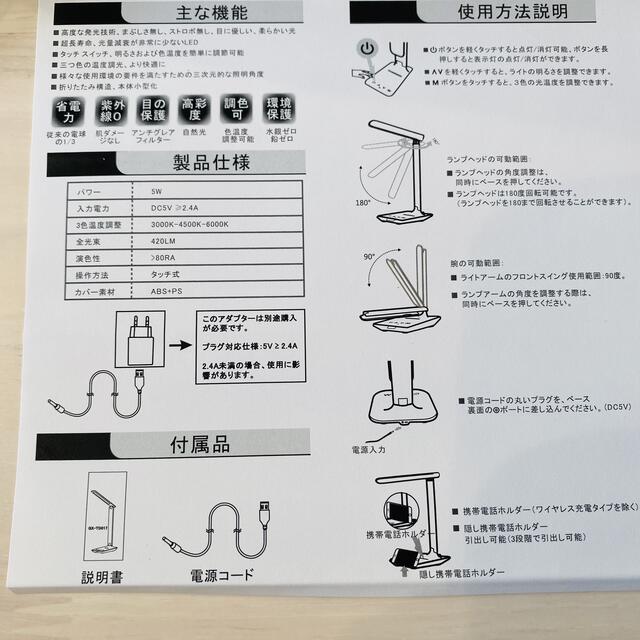 LEDデスクライト　3段階調色　5段階調光　テーブルランプ タッチセンサー　 インテリア/住まい/日用品のライト/照明/LED(テーブルスタンド)の商品写真