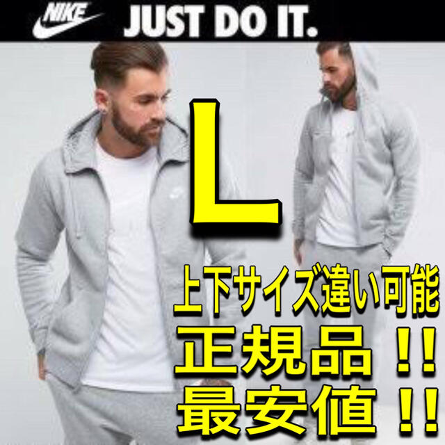 《他サイズ有り》NIKE フレンチテリー　Ｌサイズ　BV2649 BV2680