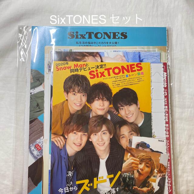 SixTONES セット エンタメ/ホビーのタレントグッズ(アイドルグッズ)の商品写真