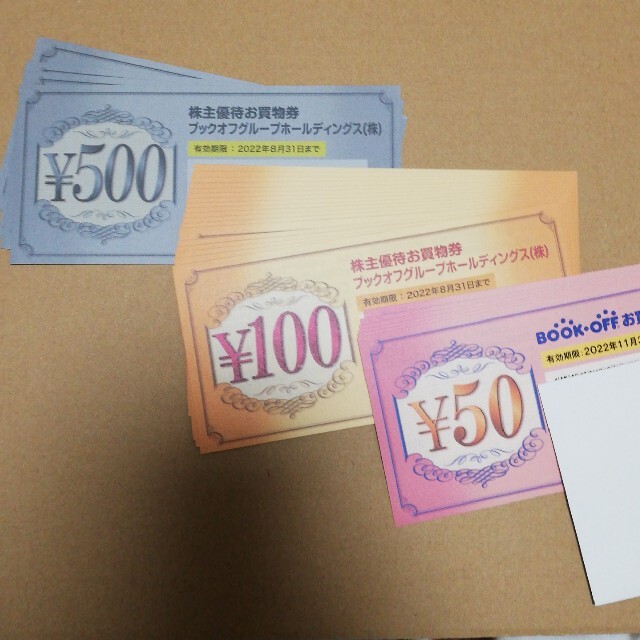 ブックオフ 株主優待 お買い物券 ¥4300分 1
