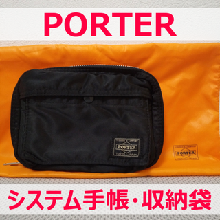 ポーター(PORTER)のPORTER★システムバインダー＆収納袋★タンカー/吉田カバン/ポーター/手帳(手帳)