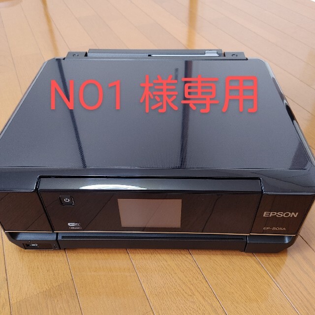 【EPSON】プリンター EP-805A  ※ジャンク品