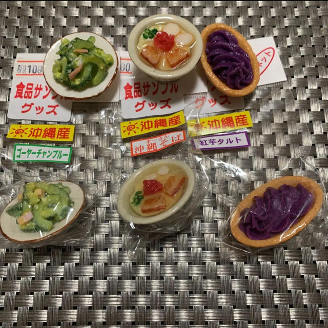 食品サンプル　沖縄　セット　マグネット | フリマアプリ ラクマ