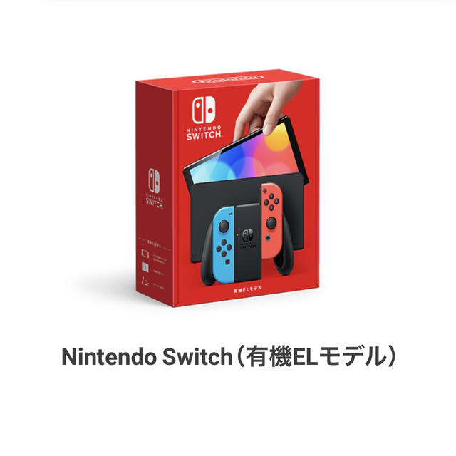 新品未開封　任天堂スイッチネオンカラーレッド系ブルー系