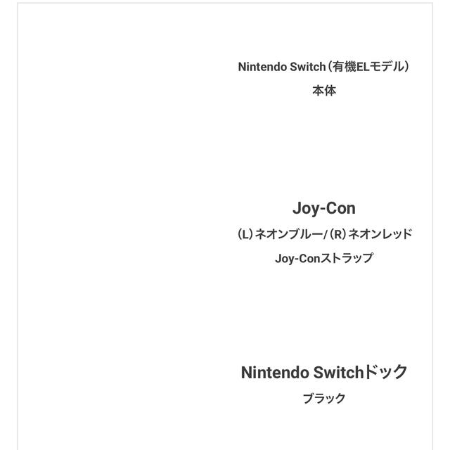 ニンテンドー　スイッチ　Switch 本体 有機EL 新品未開封　ネオンカラー