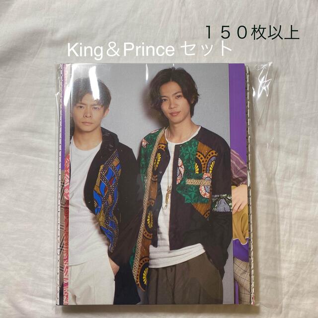 King&Prince セット エンタメ/ホビーのタレントグッズ(アイドルグッズ)の商品写真