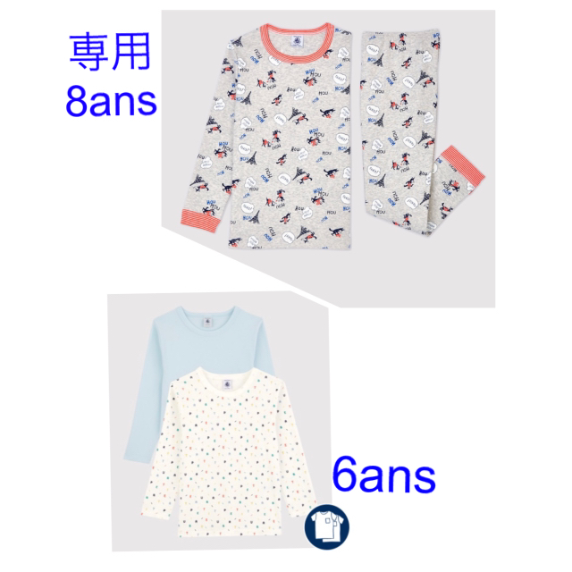 PETIT BATEAU(プチバトー)の専用　プチバトー新品タグ付き長袖パジャマ8a＆長袖Tシャツ2枚組6a キッズ/ベビー/マタニティのキッズ服男の子用(90cm~)(パジャマ)の商品写真