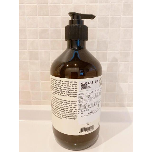 Aesop(イソップ)の【新品未使用】イソップ レバレンス ハンドウォッシュ 500ml インテリア/住まい/日用品の日用品/生活雑貨/旅行(日用品/生活雑貨)の商品写真