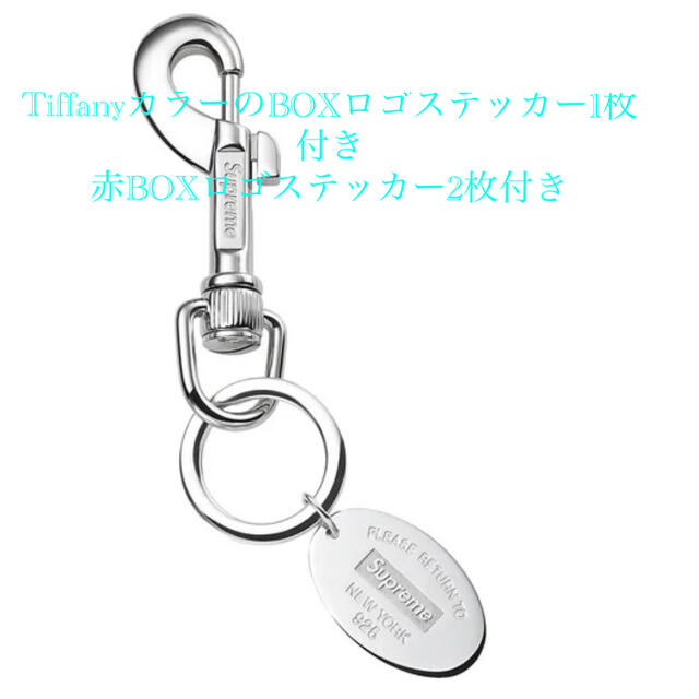 Supreme Tiffany Oval Tag Keyring