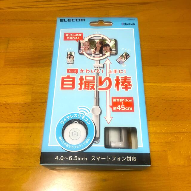 ELECOM(エレコム)のエレコム Bluetooth 自撮り棒 回転ホルダータイプ ホワイト コスメ/美容のコスメ/美容 その他(その他)の商品写真