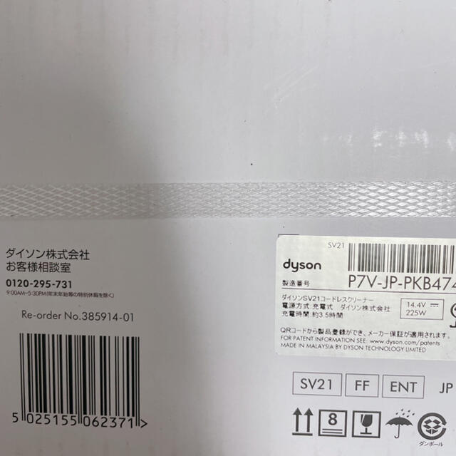 Dyson(ダイソン)の【新品未開封】 ダイソン Dyson 1.5kg SV21 FF ENT スマホ/家電/カメラの生活家電(掃除機)の商品写真