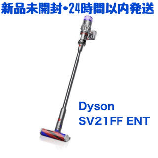 ダイソン(Dyson)の【新品未開封】 ダイソン Dyson 1.5kg SV21 FF ENT(掃除機)
