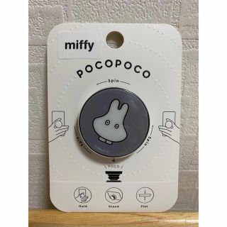 ミッフィー　POCOPOCO おばけごっこ  ホールドリング　MF-128GY(その他)