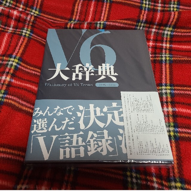 V6(ブイシックス)のVery6 BEST(CD3枚組) 通常盤 エンタメ/ホビーのDVD/ブルーレイ(ミュージック)の商品写真